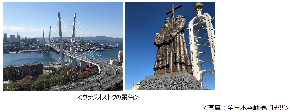 全日本空輸、2020年3月16日より　成田=ウラジオストク線に新規就航！