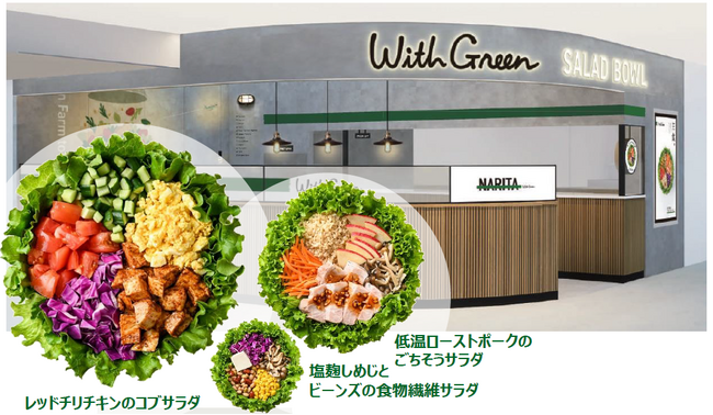 空港初出店!サラダボウルで感じる、日本の旬「WithGreen」が1月12日にオープン！