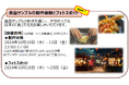 日本のおもてなし~10月の日本文化紹介~