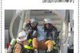 「2024年度 航空機事故消火救難総合訓練(第42回)」を10月17日(木)に実施します。