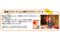 日本のおもてなし~1月の日本文化紹介~