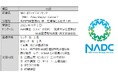 NRT(ナリタ)エリアデザインセンターの開設について