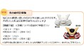 日本のおもてなし~4月の日本文化紹介~