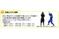 日本のおもてなし~6月の日本文化紹介~
