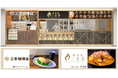 第3ターミナルに“日本の食”を味わえる「鉄板焼 三本亭/三本珈琲店」がオープン!