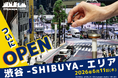 【新エリア情報】東京・有明のスモールワールズTOKYOが、新しく「渋谷エリア」をOPEN !　世界一の街「渋谷」の魅力を国内/インバウンドへ発信！