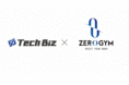 ITフリーランスの独立支援サービス「テックビズ」と疲労回復専用ジム「ZERO GYM」が提携開始