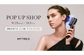 【MYTREX】伊勢丹新宿店POPUPSHOP期間中の9/28・9/29の2日間にて、商品個室体験会を開催!
