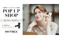 【MYTREX】高島屋大宮店にて新商品体験や無料抽選会をご用意したPOPUP SHOPを開催!
