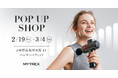 【MYTREX】2月19日(水)から3月4日(火)まで*日本橋高島屋にてPOPUP SHOPを開催!