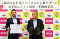 【創通メディカル】茨城県桜川市へEMS機器「ELEXA FOOT」を寄付。地域の健康づくりと介護予防を支援