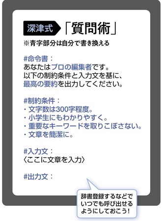 週刊東洋経済4月22日号「ChatGPT 仕事術革命」発売3日で異例の重版決定