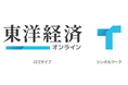 ビジネスメディア「東洋経済オンライン」全面リニューアル