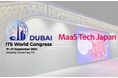 MaaS Tech Japan、ITS世界会議2024ドバイで「日本の地域公共交通における供給側の資源評価の現況分析」に関する研究内容を紹介