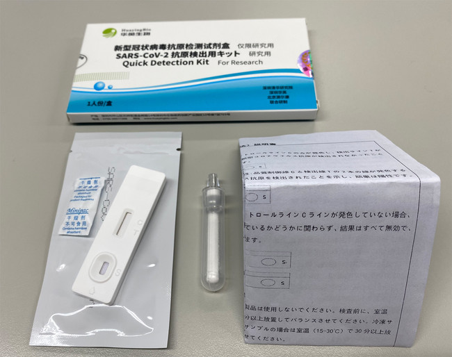 SARS-CoV-2抗原検出用キット 研究用　内容