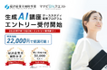【エントリー締切まで残り1週間】経済産業省補助事業「マナビDXクエスト」、7月15日(水)で今年度の受付を終了