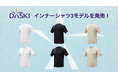 日本古来のたすき掛け秘術で身体能力を解放する機能拡張ウェア『DASKI（ダスキ）』から、『インナーシャツ』3モデル発売を発表