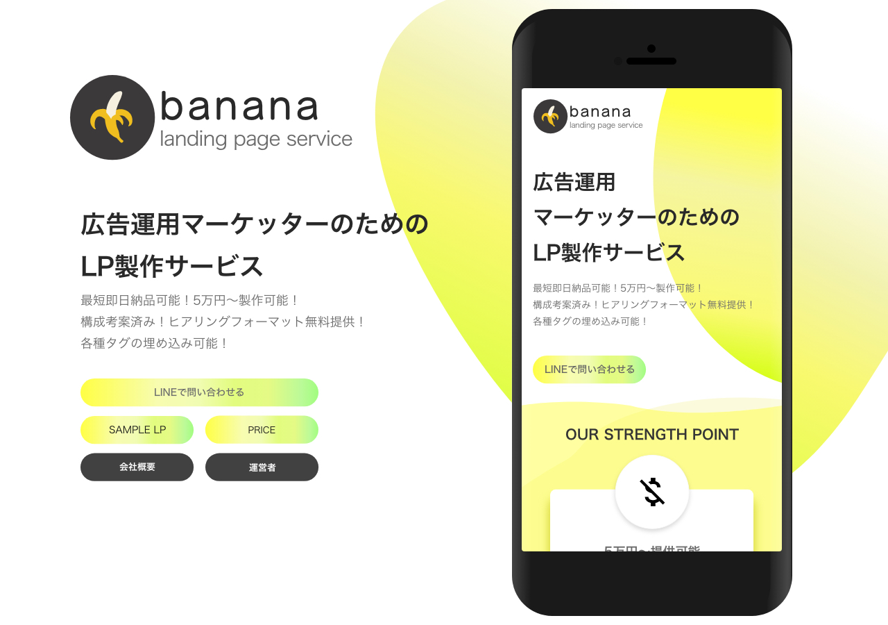 広告運用者向け 5万円からlp製作サービス承ります リーリス初期限定価格 Novel株式会社のプレスリリース