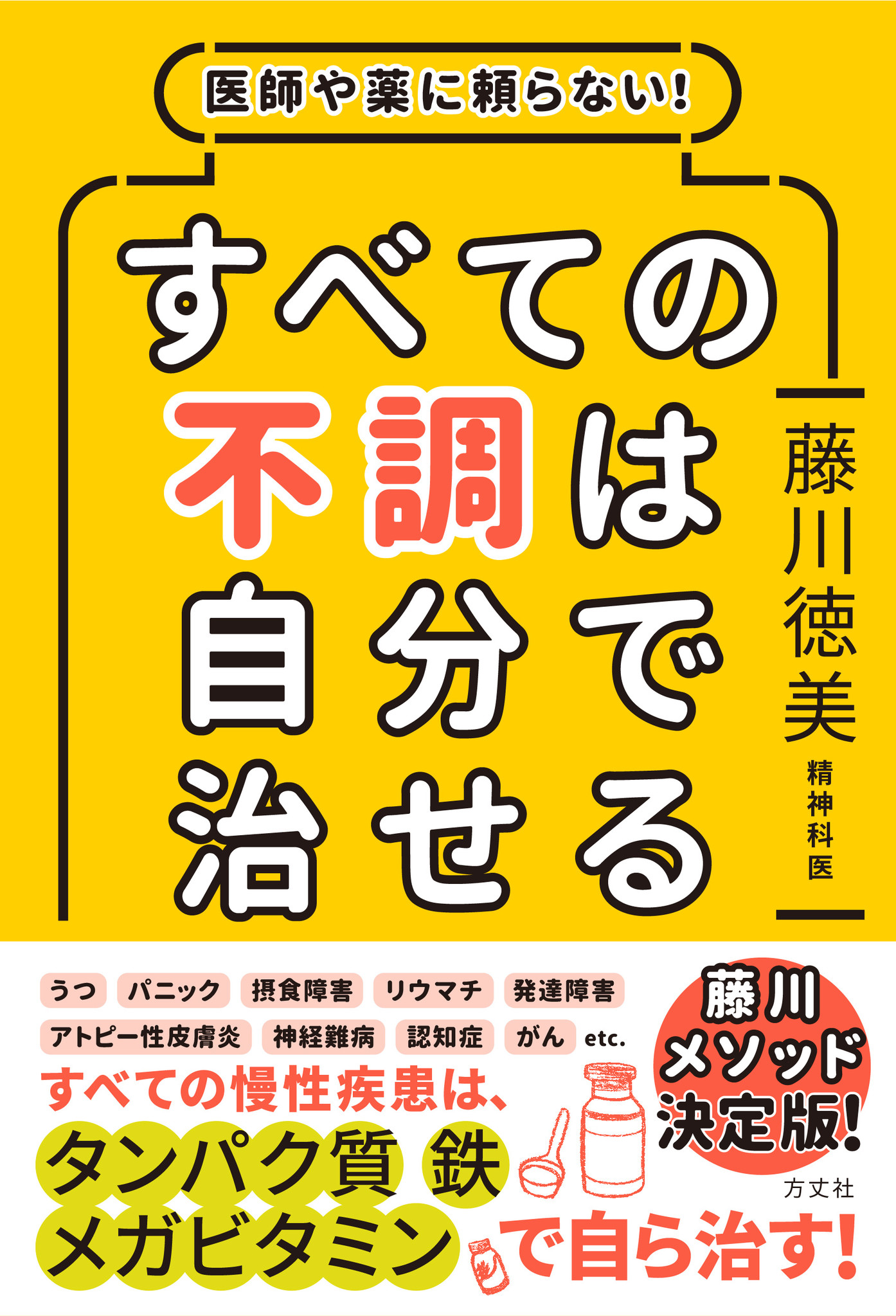 日本人はタンパク質が圧倒的に足りていない？健康維持には最低でも体重×1gのタンパク質の摂取が必要！｜方丈社のプレスリリース 