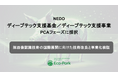養豚DXのEco-Pork、NEDOディープテック支援基金/ディープテック支援事業に採択