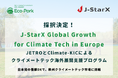 Eco-Pork、JETROとClimate-KICのクライメートテック海外展開支援プログラム「J-StarX Global Growth for Climate Tech in Europe」に採択