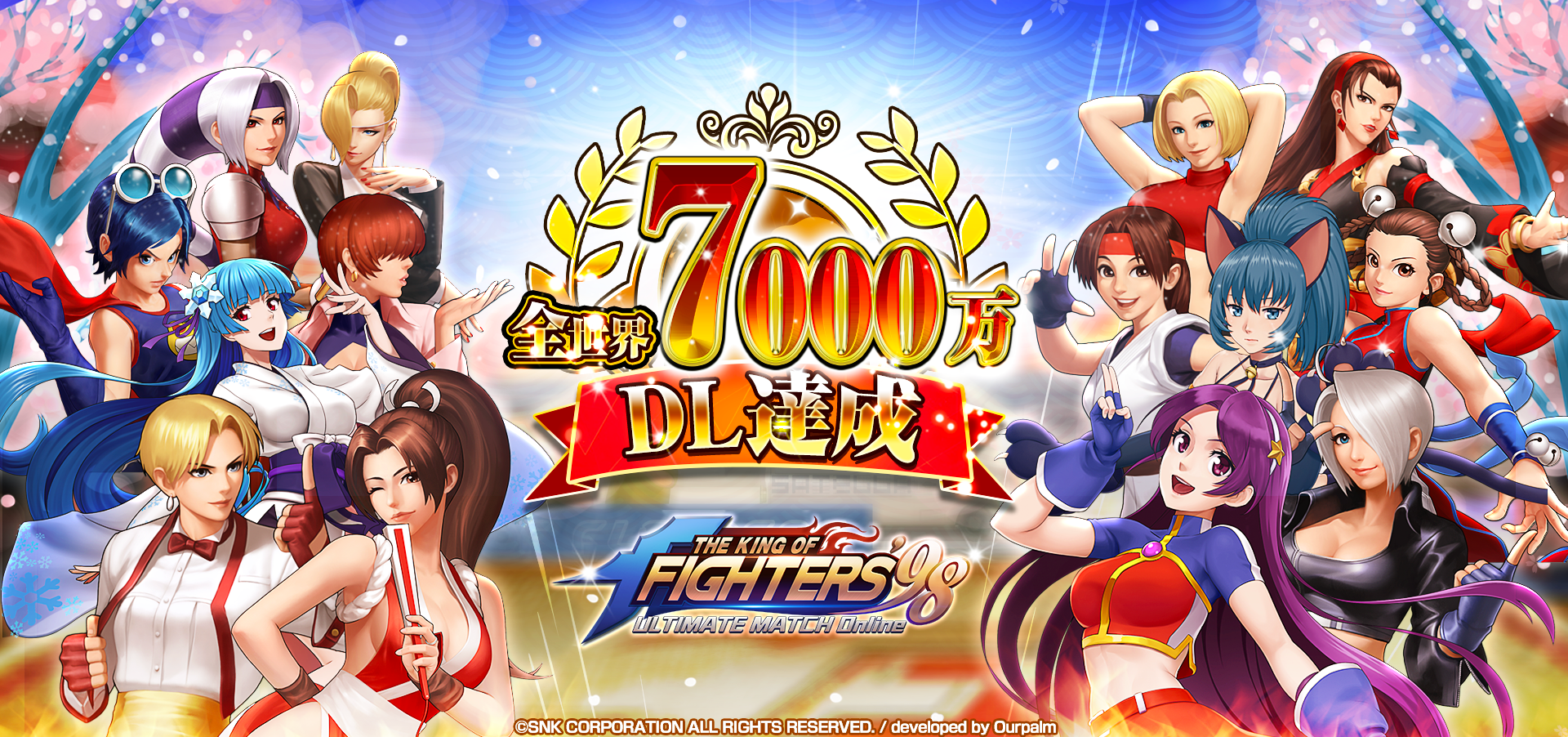 The King Of Fighters 98 Ultimate Match Online 全世界累計ダウンロード数7000万を突破 Fingerfun Pte Ltd のプレスリリース