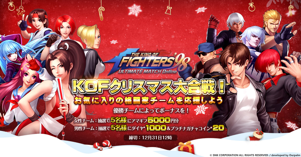 THE KING OF FIGHTERS '98 ULTIMATE MATCH Online』新たなLR格闘家