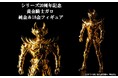 特撮ドラマシリーズ「牙狼<GARO>」純金&18金フィギュア、限定発売決定!