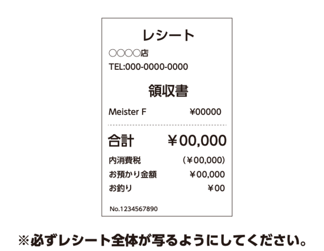 Meister F 電動キックボードを店頭購入で、応募者全員にプレゼント