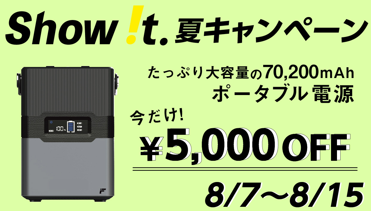 【¥5,000 OFF】Meister F 大容量ポータブル電源（70,200mAh