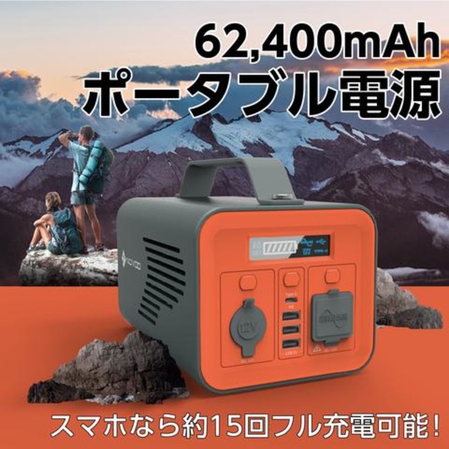 この機会に備えませんか？】ポータブル電源、全商品20%OFF！｜株式会社