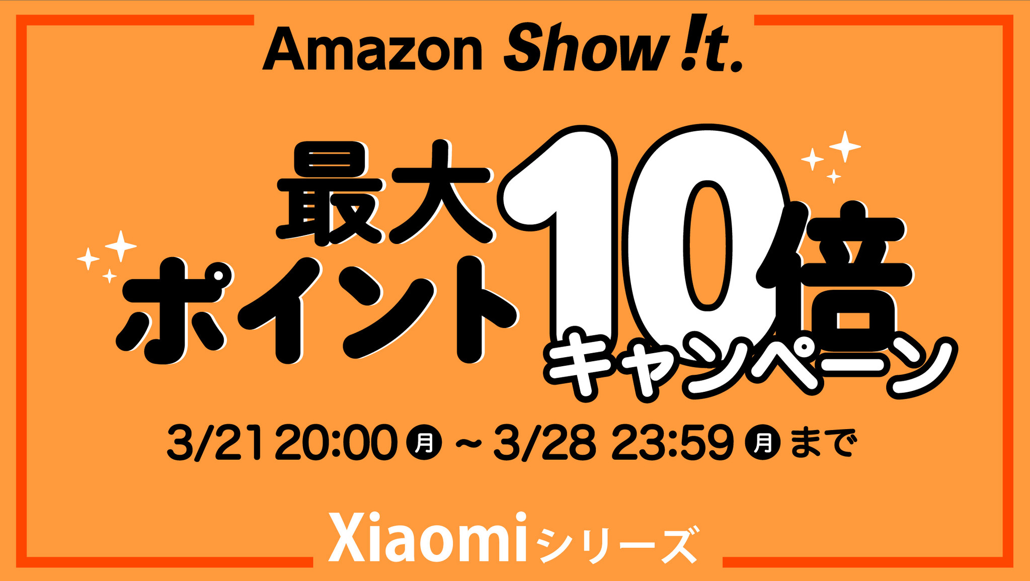 Amazon「Show !t」ポイント10倍プレゼント、スマートウォッチデビュー応援キャンペーンを3月21日から開始。機能性とコスパ抜群のXiaomiスマートウォッチをお得に購入するチャンス