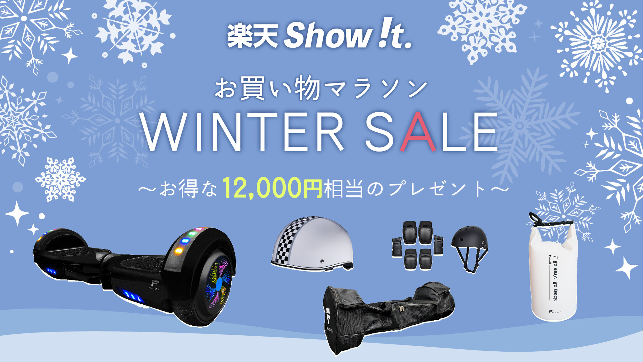 楽天市場「Show !t」１月９日(月)20時開始ポイント10倍お買い物