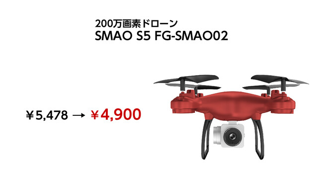 激安ブランド SMAO S5 ドローン fawe.org