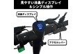【MEISTER.F】 公道走行対応電動キックボード(特定小型原動機付自転車区分)が、ご好評につき初回入荷分完売御礼!追加入荷分の予約を受付中!