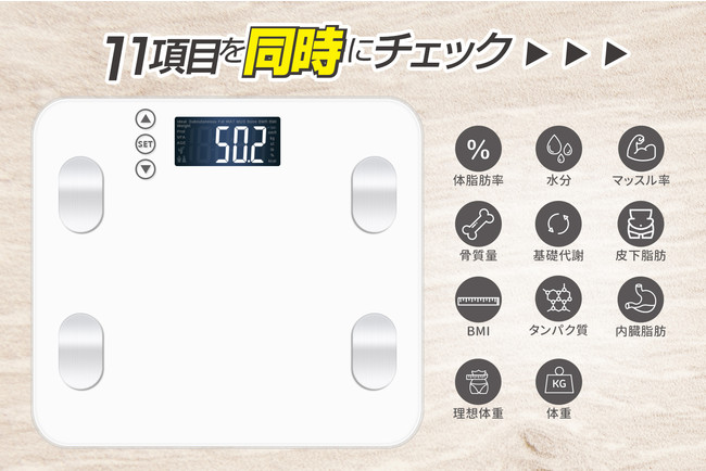 そろそろ測ろう 11項目を同時にチェックできる体重 体組成計が新登場 株式会社fugu Innovations Japanのプレスリリース