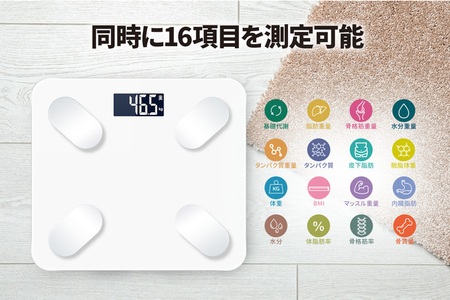 スマホアプリで健康管理！乗るだけで計測できる『スマート体重・体組成計』に新色登場｜株式会社FUGU INNOVATIONS JAPANのプレスリリース