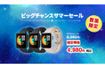 楽天「Show !t」Xiaomi Mi Watch Lite最終在庫処分！数量限定、2,000円オフ！ポイント10倍！こちらの以降の入荷はありません。8月24日開始の楽天スーパーセールにて。