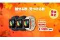 楽天「Show !t」では、Xiaomi Mi Watch Liteの最終在庫処分を実施いたします。数量限定、特別価格2,000円オフ、さらにポイント10倍のご提供。この貴重な機会をお見逃しなく。