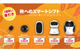 楽天「Show !t」では、9月19日開始の楽天お買い物マラソンにて、セキュリティカメラとピンマイクを2台購入でお得に値引き!配線不要のセキュリティカメラと、持ち運びに便利なミニマイクがおすすめです。