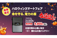 楽天「Show !t」現在楽天お買い物マラソンに参加中です。緊急時や災害時に備えるポータブル電源、大人気MOFTスマホスタンドをスペシャルプライスで数量限定販売。この機会に是非。