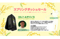 楽天「Show !t」春全開のお買い物マラソンに参加中!セキュリティカメラや大容量電源、人気スマートウォッチ、トイドローンなど注目商品がポイント10倍!