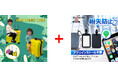 【10月4日20時販売開始】預けた荷物の場所をスマホで確認！キッズ用キャリーケース×Find Myタグの特別セット