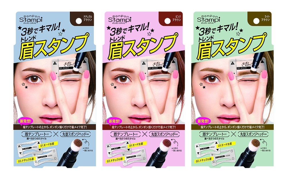 ポンポンするだけで完成する 眉スタンプ で話題の眉に 使い方は動画でチェック Slhのプレスリリース