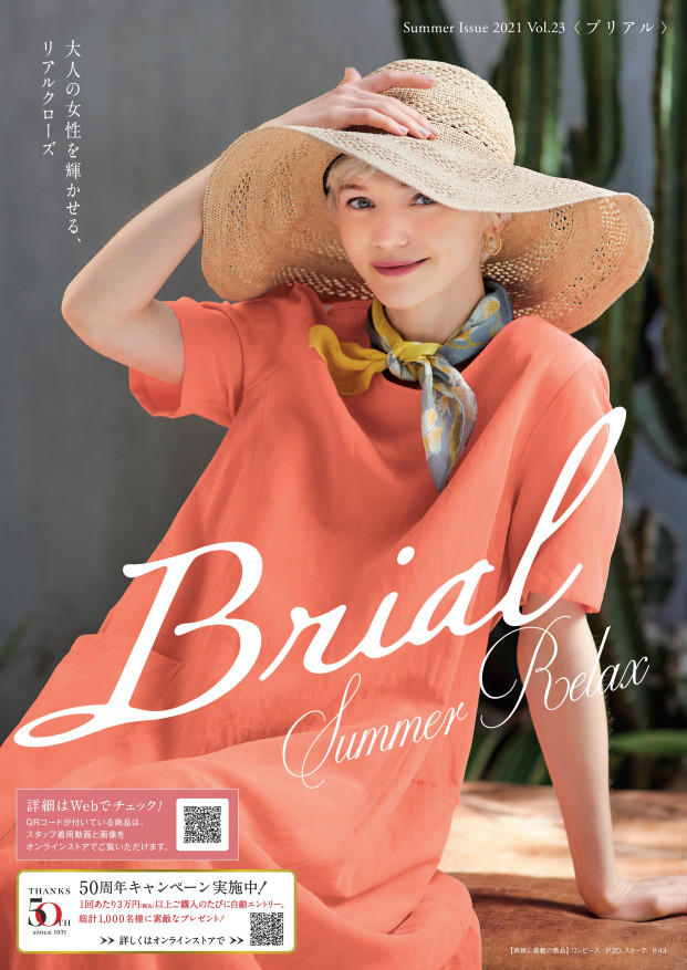 大人の女性を輝かせる リアルクローズ をコンセプトにしたカタログ brial ブリアル 5月号が カタログ通販のライトアップショッピングクラブより5月13日 木 に発刊されます 株 ライトアップショッピングクラブのプレスリリース 大人の女性を輝かせる リアルクローズ をコンセプトにしたカタログ brial ブリアル 5月号が カタログ通販のライトアップショッピングクラブより5月13日 木 に発刊されます 株 ライトアップショッピングクラブのプレスリリース