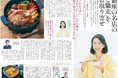カタログ通販のライトアップショッピングクラブが、朝日新聞ボンマルシェ・朝日新聞デジタルとのメディアミックスプロモーションを１２月４日(土)より公開！