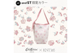 Cath Kidstonがand STに6月25日(水)にオープン!KNT365との大人気コラボバッグのand ST限定カラーも発売!