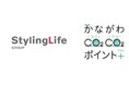 スタイリングライフ・ホールディングスは、脱炭素社会に向けた取組『かながわCO₂CO₂(コツコツ)ポイント+(プラス)』に参画!