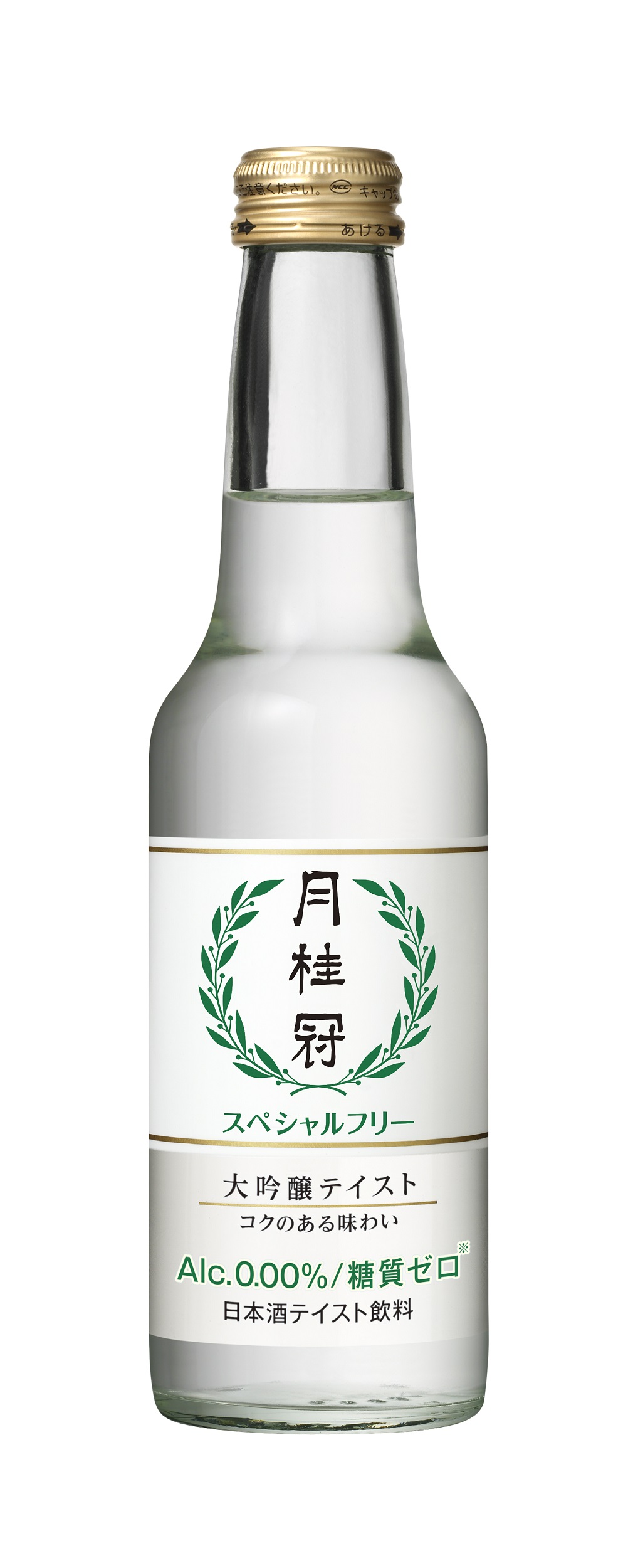 月桂冠「スペシャルフリー」新発売～大吟醸酒の香味、ノンアルコール