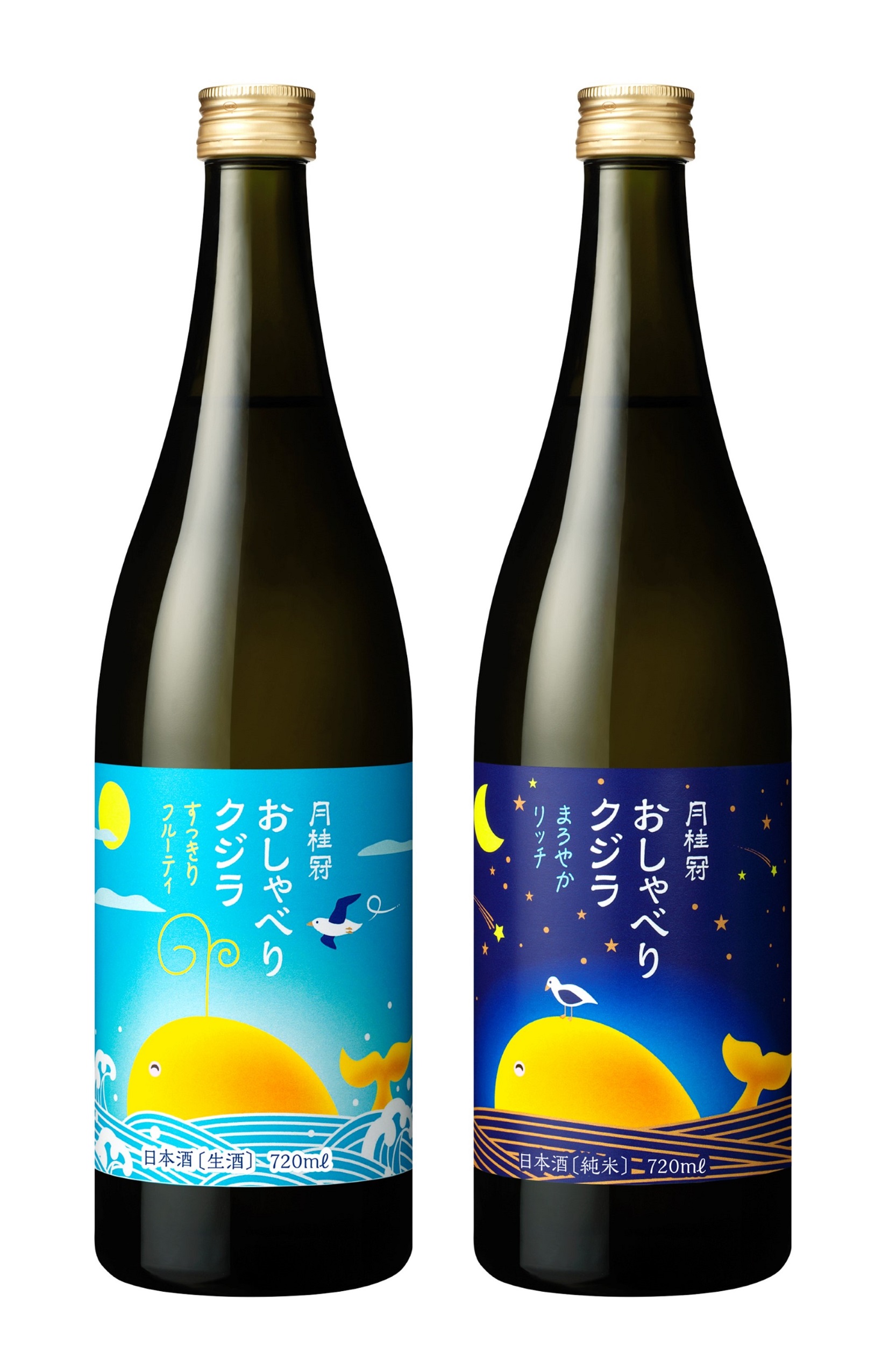 月桂冠 おしゃべりクジラ ２種 新発売 絵本の表紙のようなラベルの手軽な日本酒 月桂冠株式会社のプレスリリース